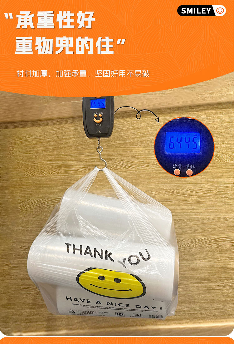 一次性塑料袋子定制食品打包袋手提方便袋透明背心袋超市笑脸袋详情7