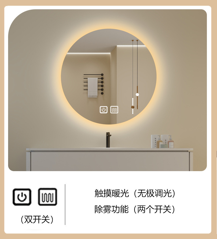 圆形感应智能镜子挂墙防雾浴室镜子卫生间带灯led触摸屏化妆镜详情12