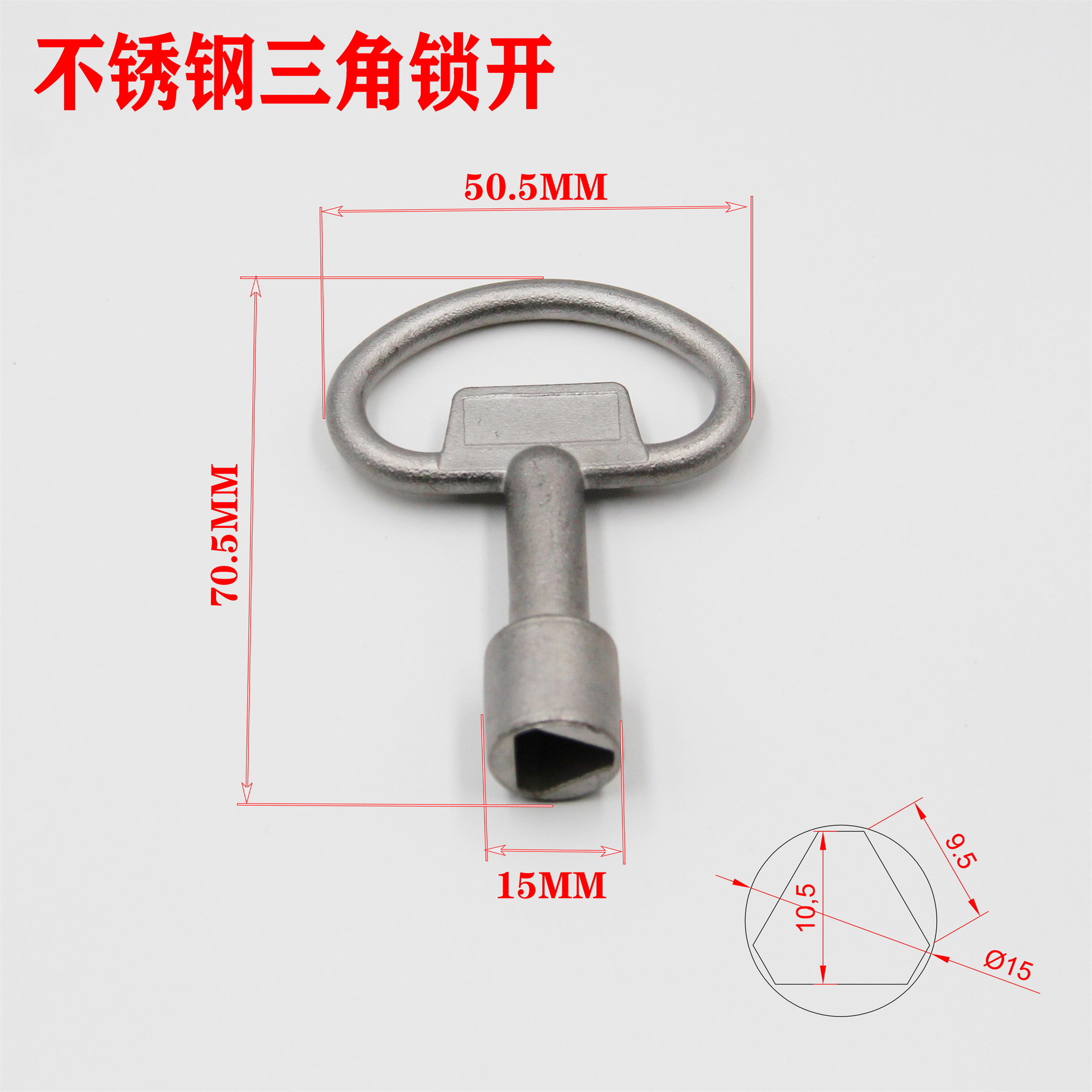 MS705三角 一字 四角钥匙 通用锁开 配电箱锁开 圆锁钥匙开详情8