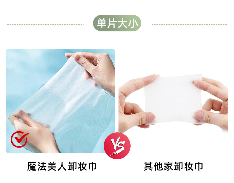 魔法美人牛油果卸妆湿巾 描述图 (16)