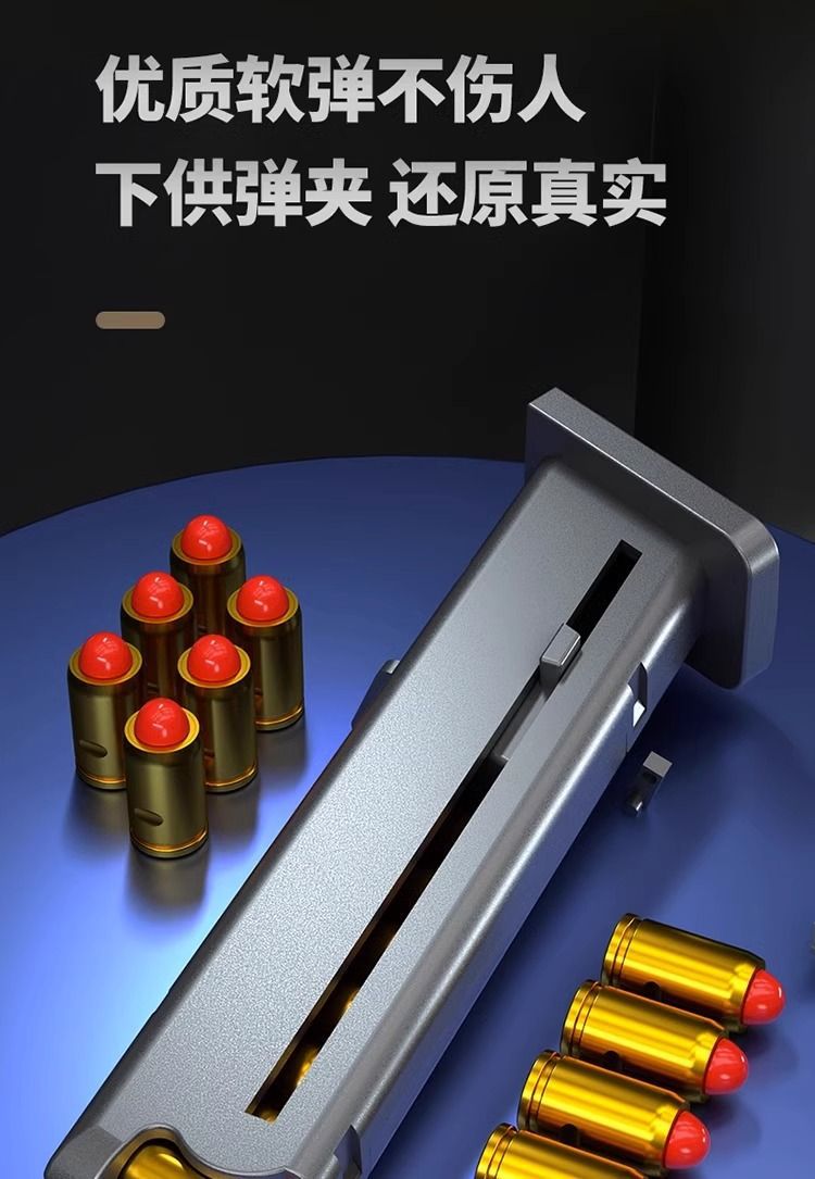 抛壳格洛克软弹枪儿童玩具枪1911男孩沙漠之鹰仿真下供弹礼物详情6