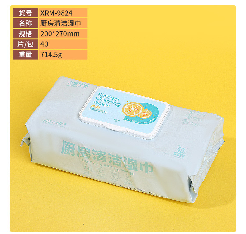 厨房清洁湿巾 厂家批发大包厨房湿巾家用带盖清洁抽取式湿巾详情14