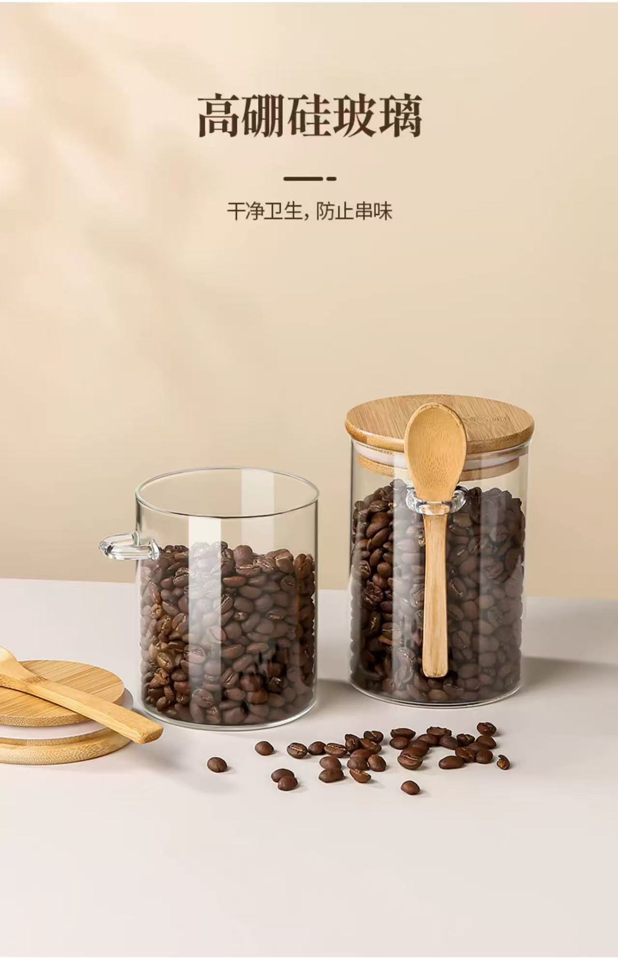 现货批发杂粮干果储物罐玻璃密封罐厨房收纳玻璃瓶带盖木勺储存盒多功能储物容器详情1