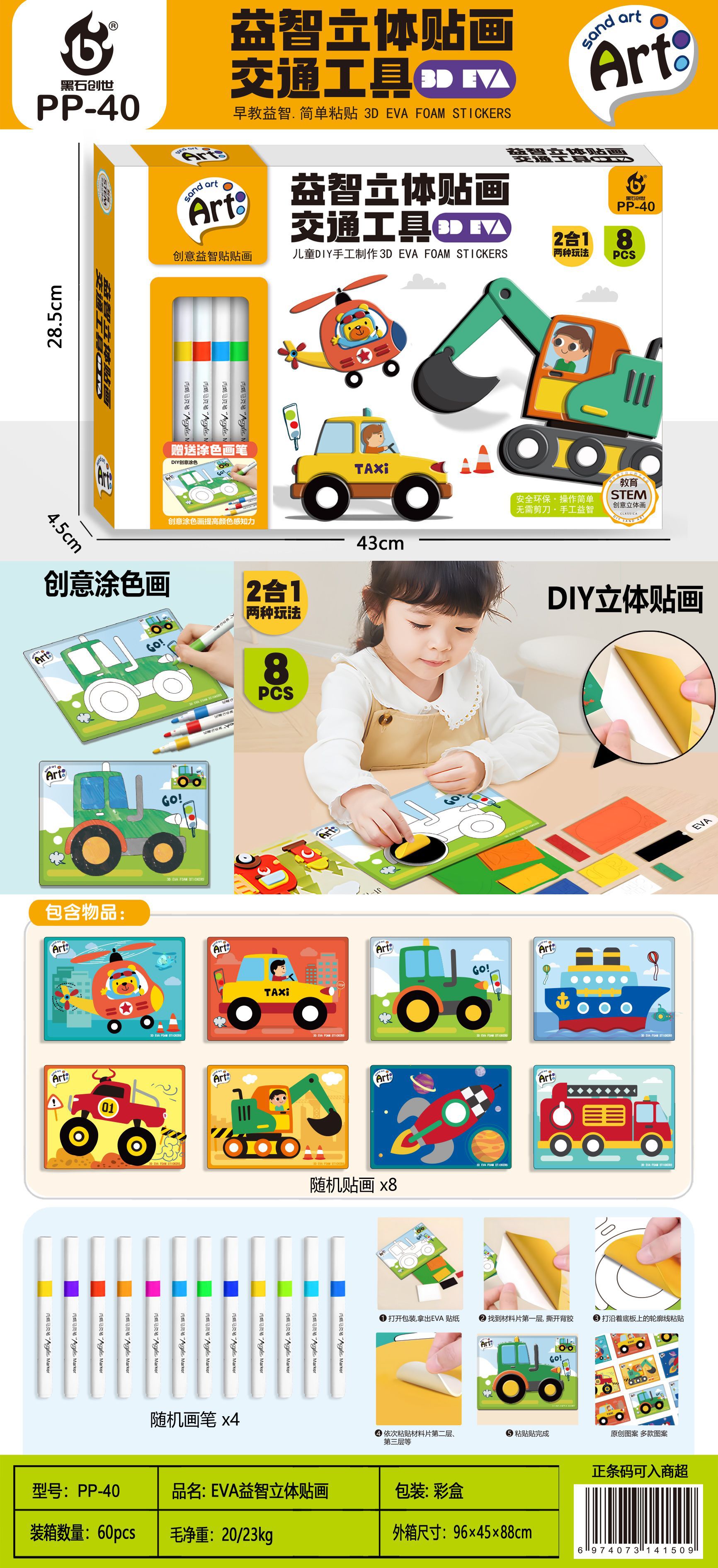 儿童过家家玩具套装手工绘画男女孩大礼品盒培训机构招生积分兑换餐厨具趣味模拟游戏儿童益智玩具详情28