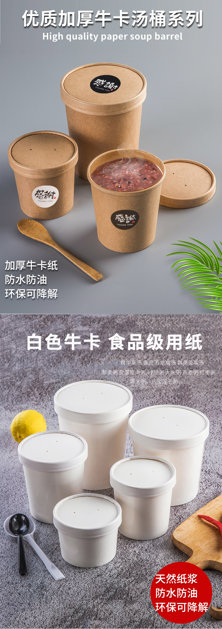 一次性粥桶牛皮纸打包碗粥杯汤桶汤碗圆形外卖餐盒甜品带盖商用详情4