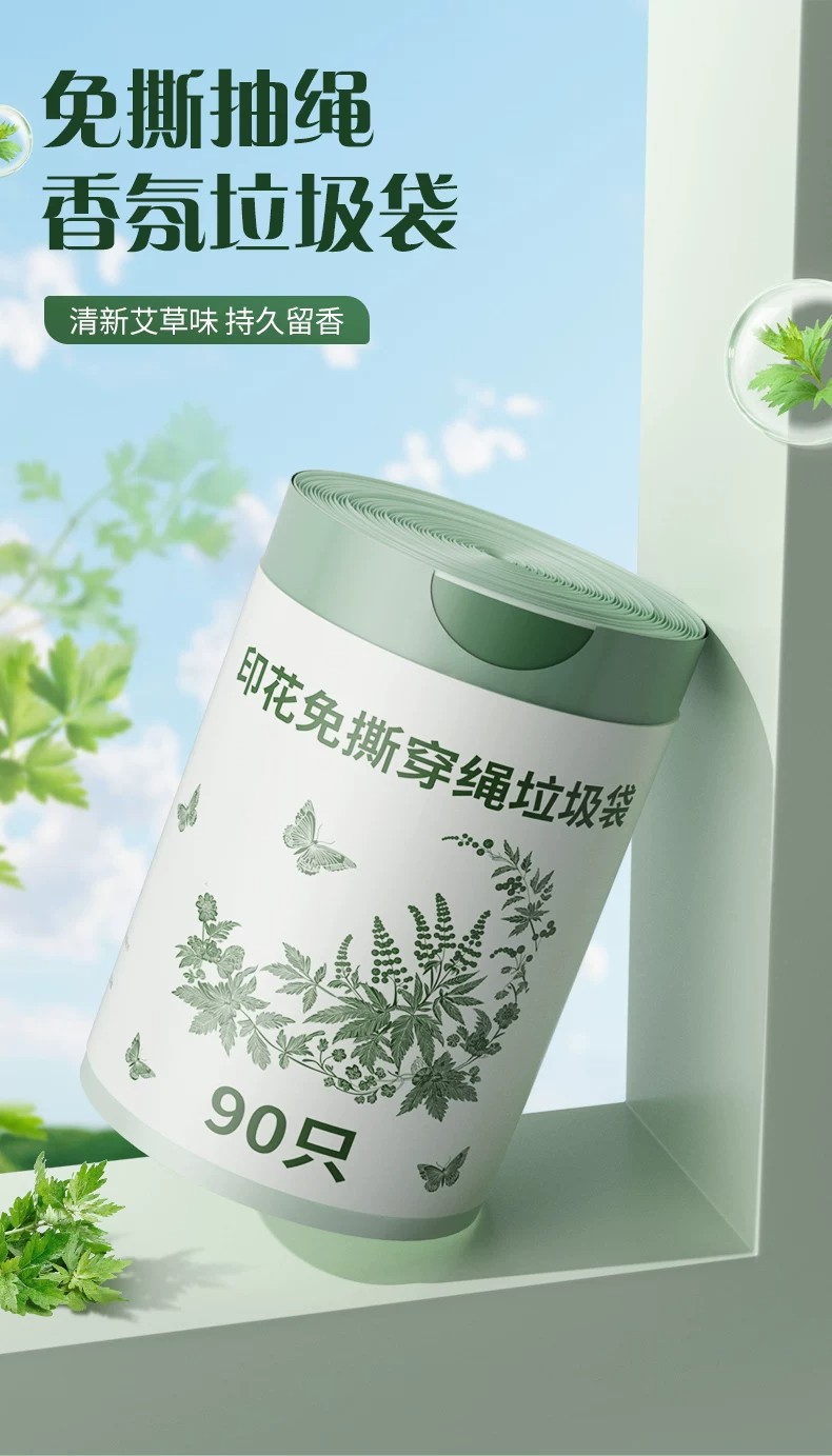 艾草垃圾袋家用手提式加厚防漏免撕特大号厨房抽绳垃圾袋不喜蚊虫详情1