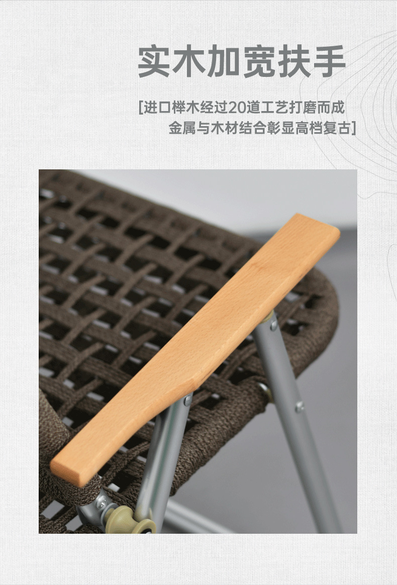 YEZHULIN铝合金编绳单人椅定制带扶手民宿休闲椅定制折叠椅定详情9