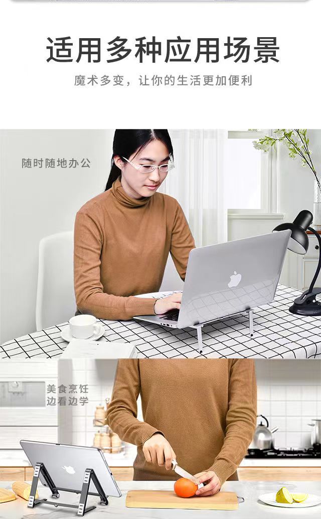 魔术棒笔记本散热支架增高金属便携多功能三合一便携式折叠架电脑详情17