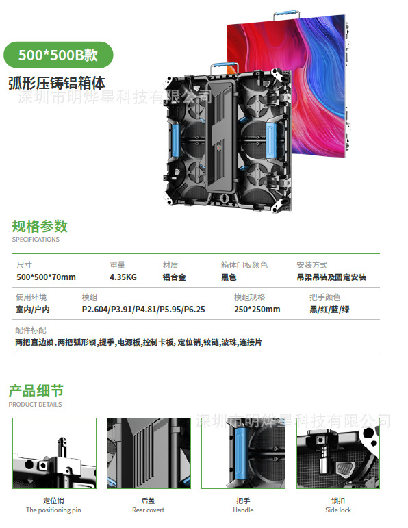 舞台租赁高清高亮led显示屏P2.604P2.976P3.91P4.81户外婚庆屏详情15
