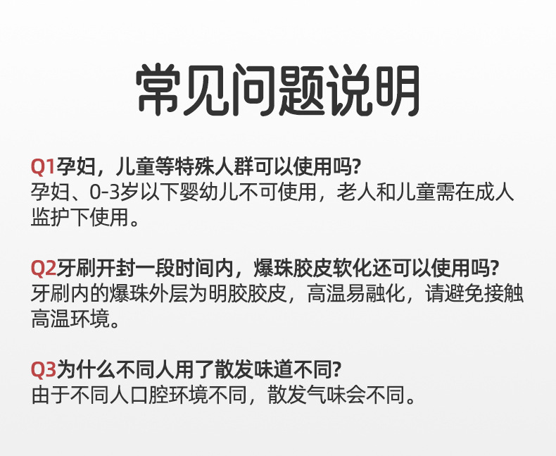 一次性迷你爆珠牙刷多功能牙线清新口气清洁口腔旅行便携牙刷批发详情19