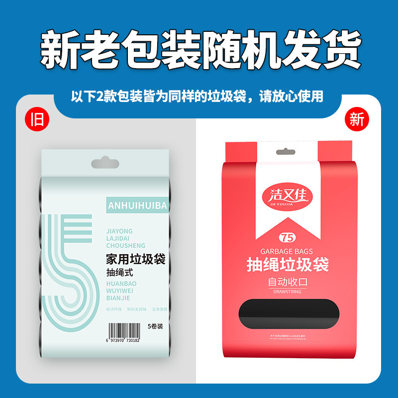 抽绳垃圾袋家用加厚加大号50*60点断厨房自动收口手提塑料袋批发详情3