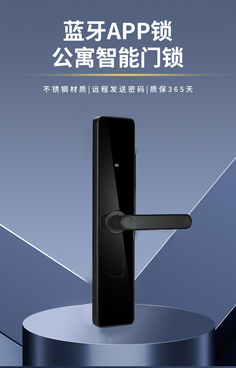智能门锁铝合金通通锁公寓防盗门刷卡锁民宿APP远程指纹密码锁详情4