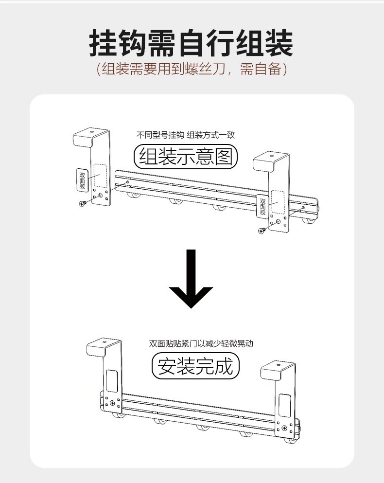 门后挂钩免打孔挂衣架置物衣服收纳架入户门上挂架壁挂衣钩门背式详情17