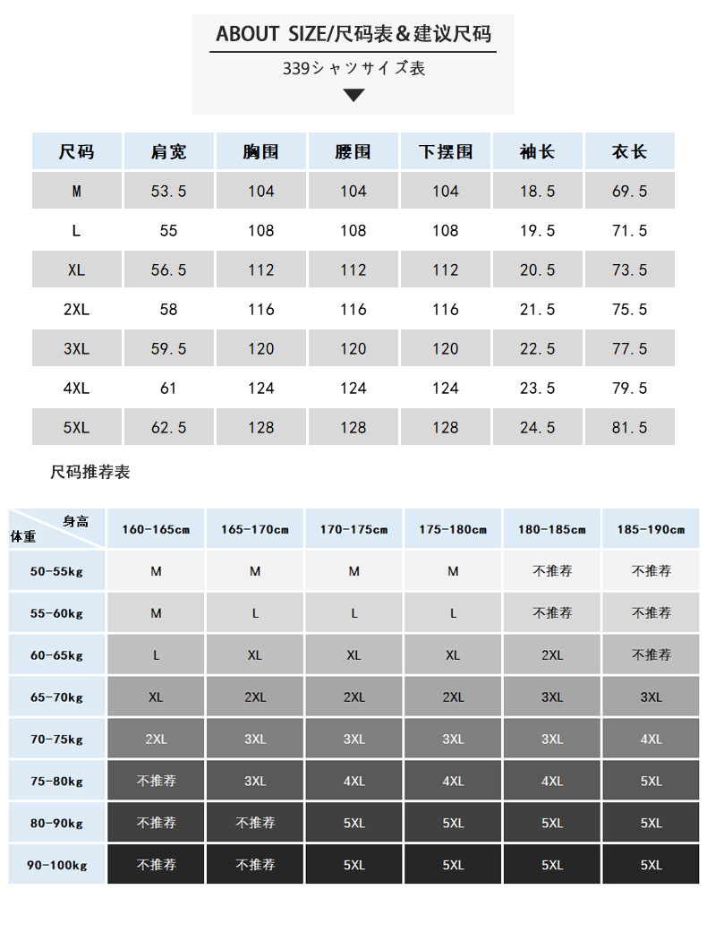 夏季短袖衬衫男士修身撞色印花外搭上衣嘻哈个性潮流休闲棉质衬衣详情7