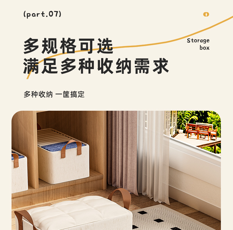 Tianshan cotton and Linen upgraded storage box, dormitory wardrobe, fabric storage basket, dust-proof organization and storage box pic 15