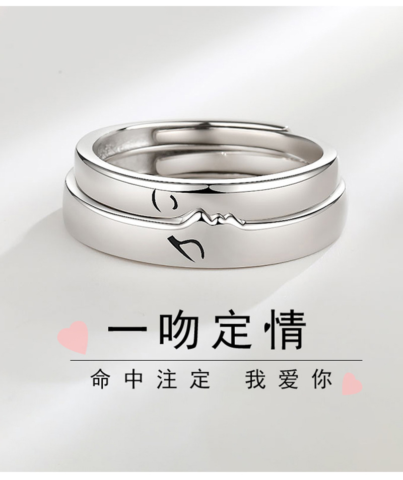 一吻定情情侣戒指男女一对纯银999小众设计拼接素圈对戒七夕礼物详情3
