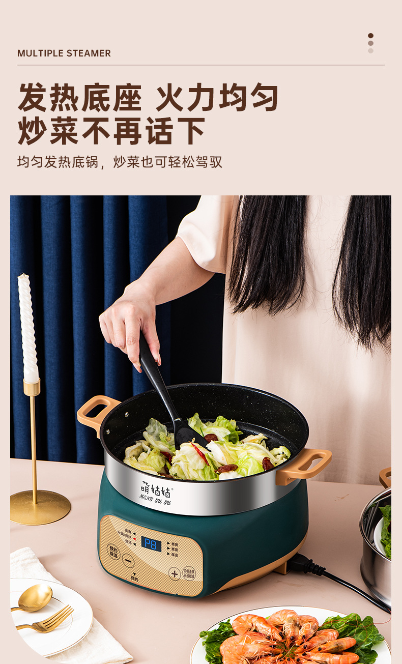 萌姑姑多功能电蒸锅多层蒸笼机械定时智能触摸大容量电热火锅详情16