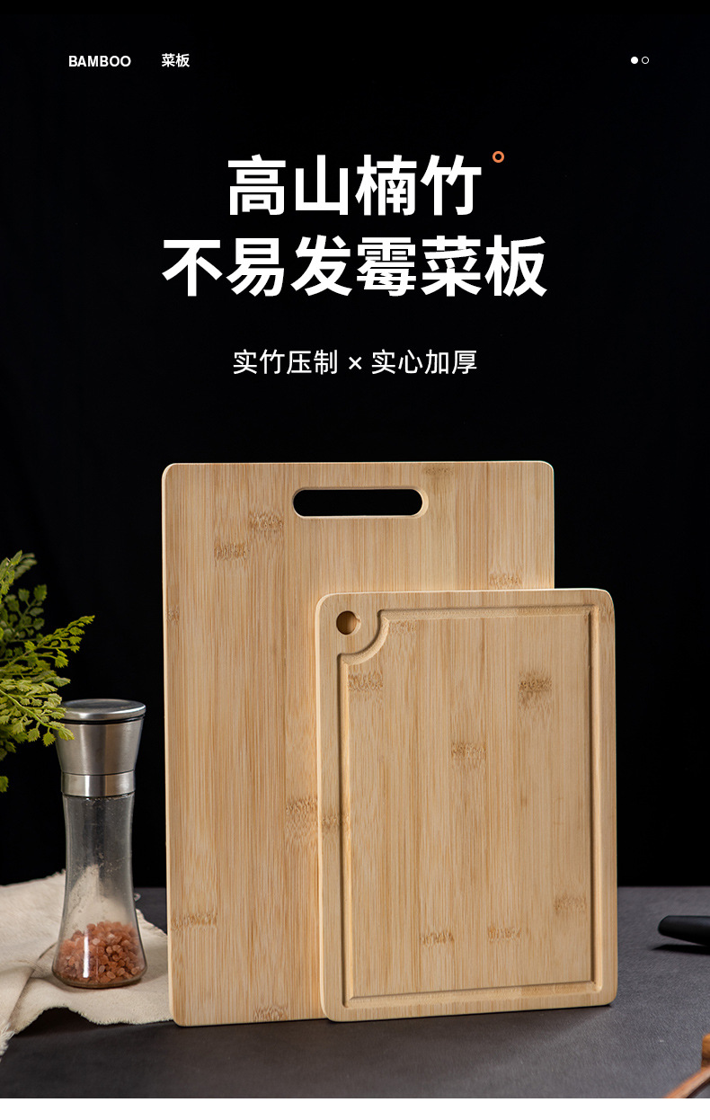 楠竹菜板家用厨房方形竹制切菜板水果案板户外旅行露营便携小砧板详情1