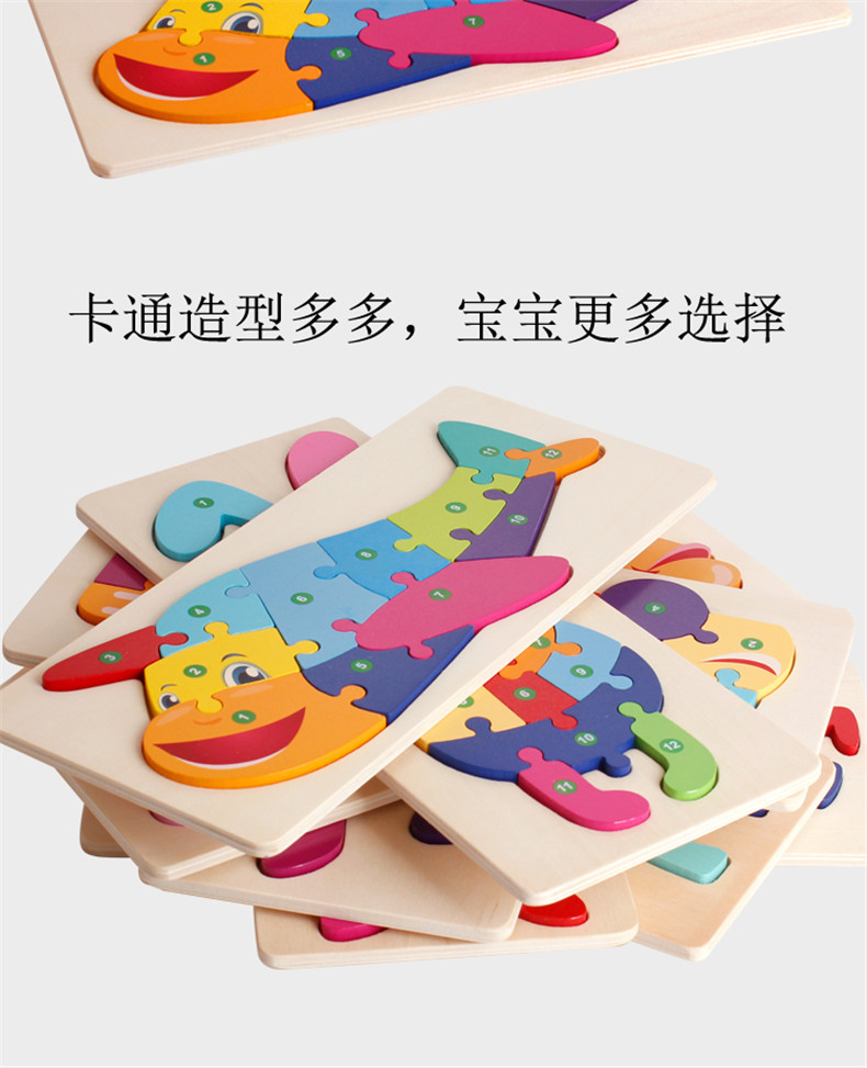 儿童卡通卡扣式立体拼图男女孩宝宝早教益智玩具智力开发2-3-6岁详情9