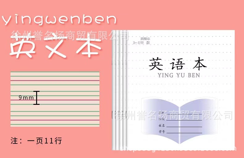 Wholesale of 30 thickened unified exercise books for grades 3 to 6 of primary school students, including English, Chinese, composition and math books pic 7