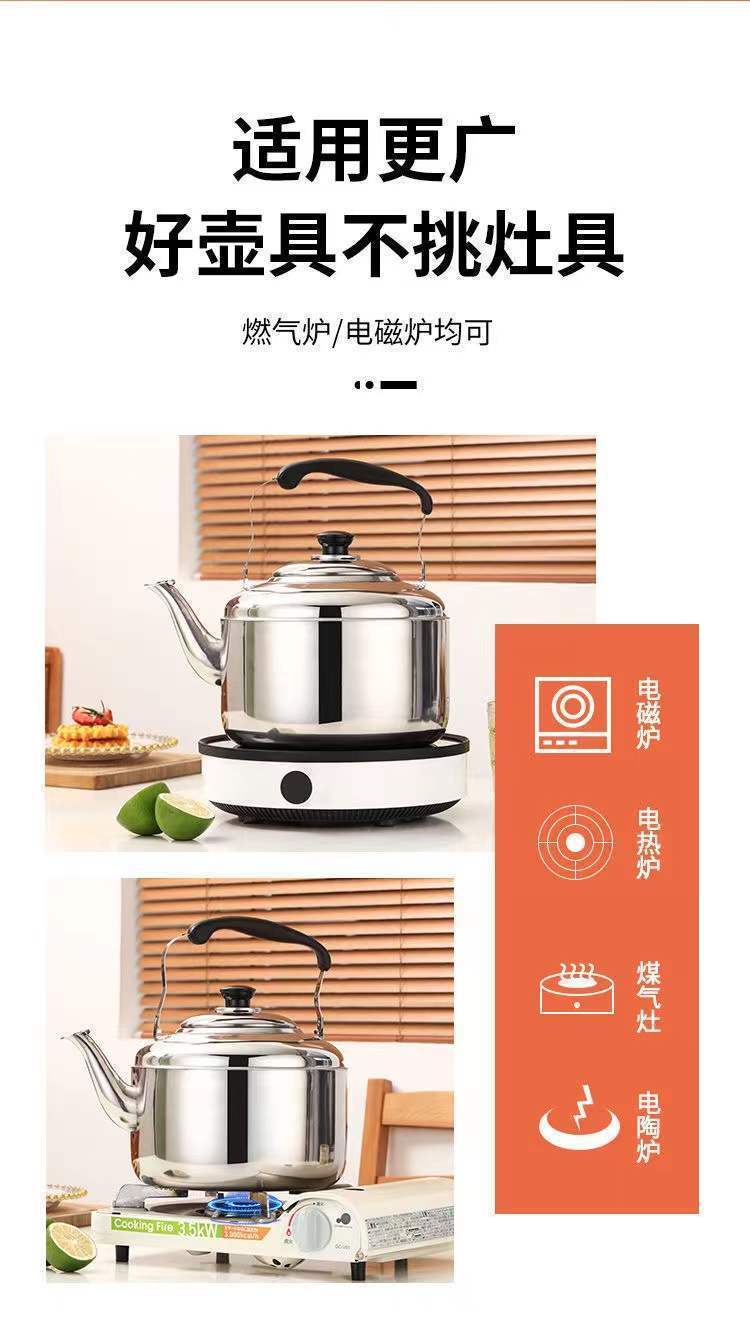 厂家直销跨境不锈钢烧水壶家用鸣音水壶大容量电磁炉煤气炉烧水壶详情8
