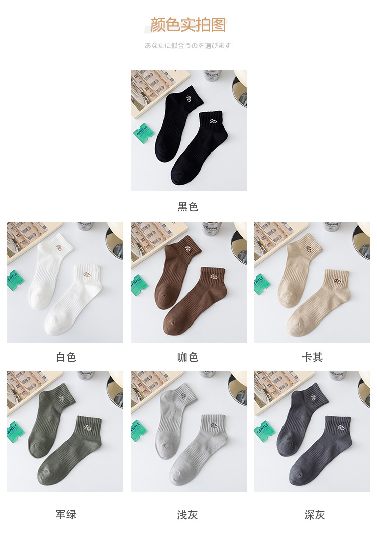 短袜男士春夏季刺绣纯色棉袜 低帮短筒休闲网眼袜子男船袜现货批详情8