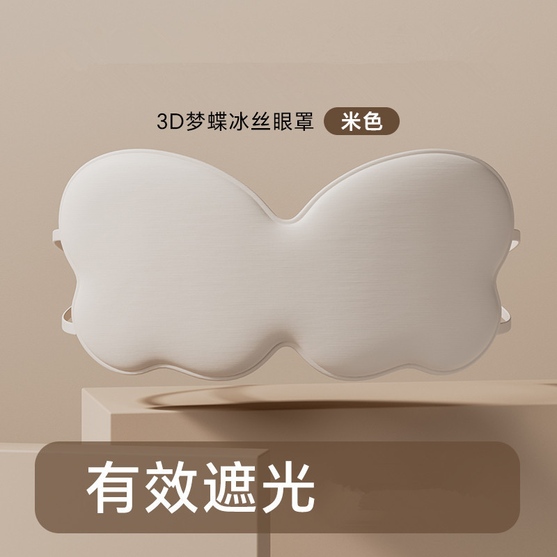 眼罩遮光睡眠睡觉专用女士3d立体云朵学生专业护眼罩男士午休神器详情8