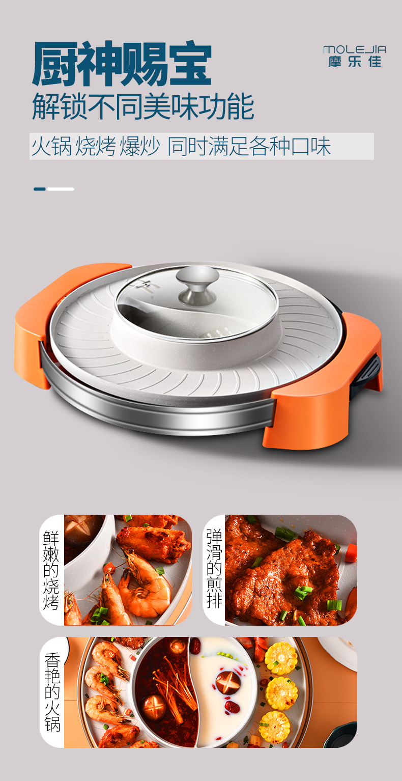 Double-flavor hot pot, electric hot pot, barbecue integrated machine, electric stir-frying pot, small household appliances, electric hot pot, cooking pot, integrated pot, electric stir-frying pot, steaming and boiling pic 6