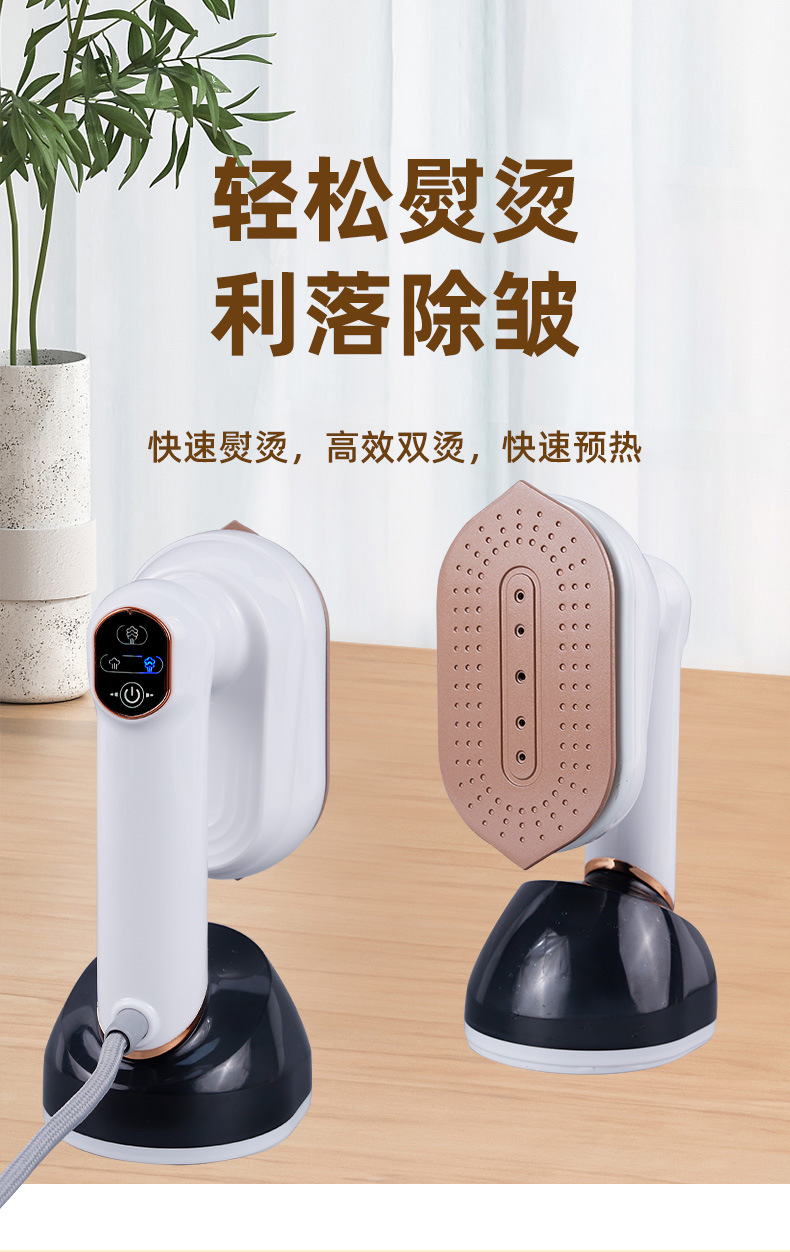 跨境挂烫机家用熨斗新款小型便携蒸汽电熨斗宿舍烫衣机手持熨烫机详情3
