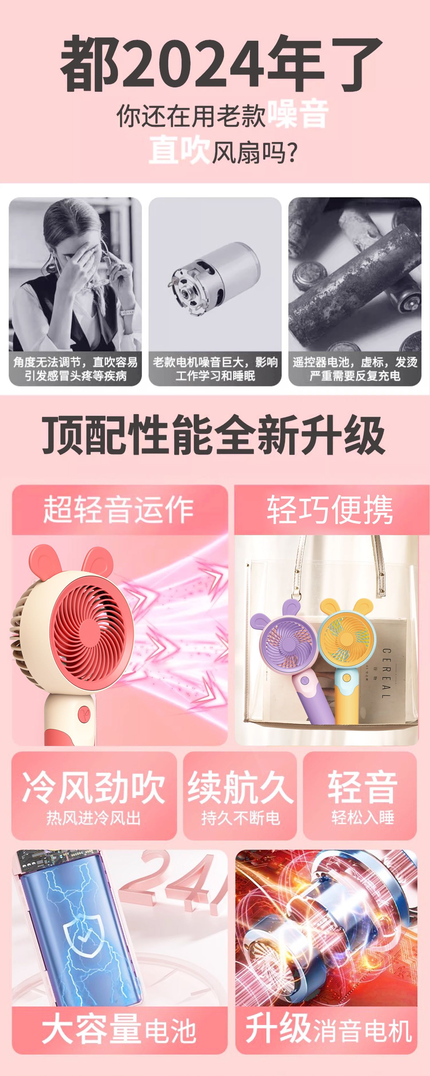 手持小风扇手持便携式随身迷你usb充电款广告礼品促销手持小风扇详情4