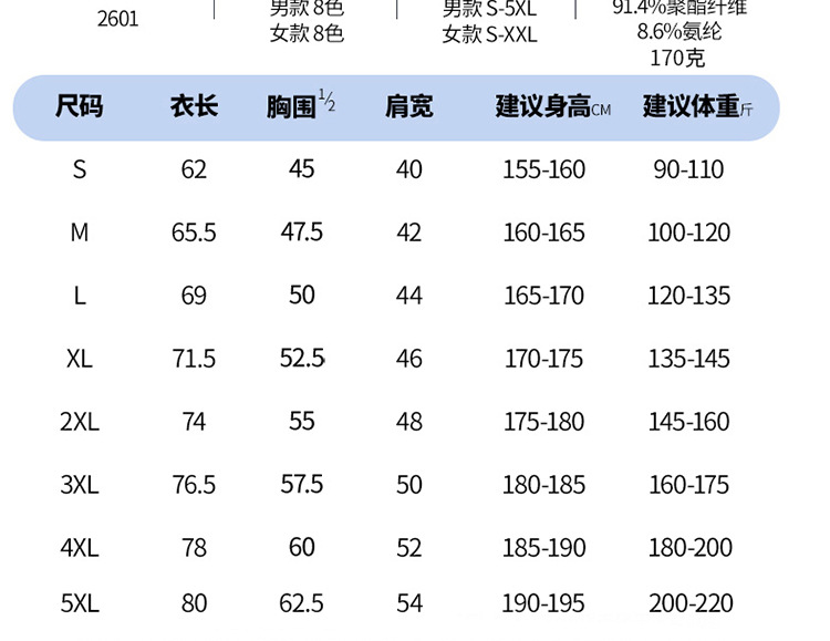 新款速干短袖男t恤企业服男装夏季透气工作服薄款上衣运动服田径详情9
