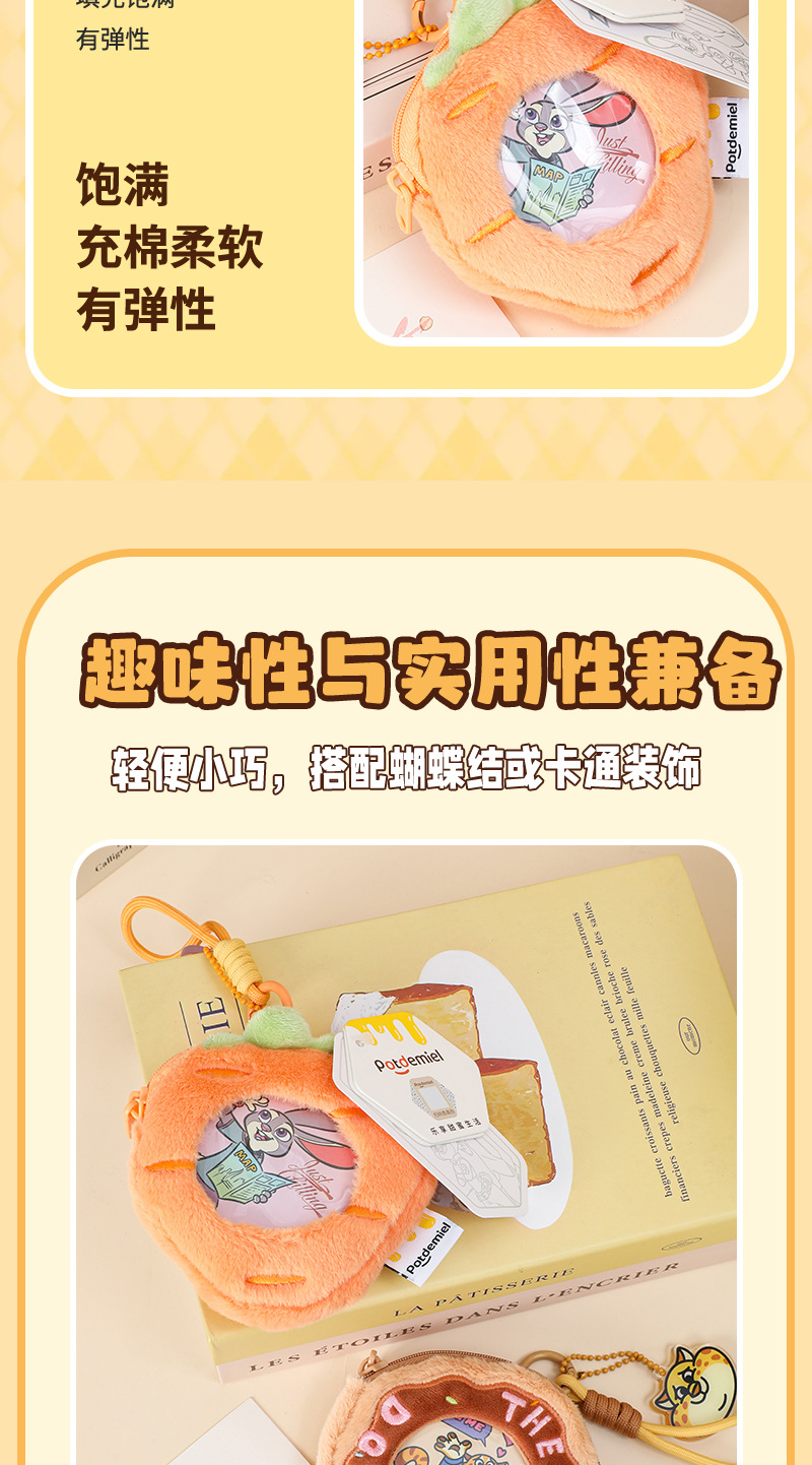 迪士尼正版授权史迪奇动物城朱迪尼克豹警官吧唧列玩偶零钱包挂件详情5