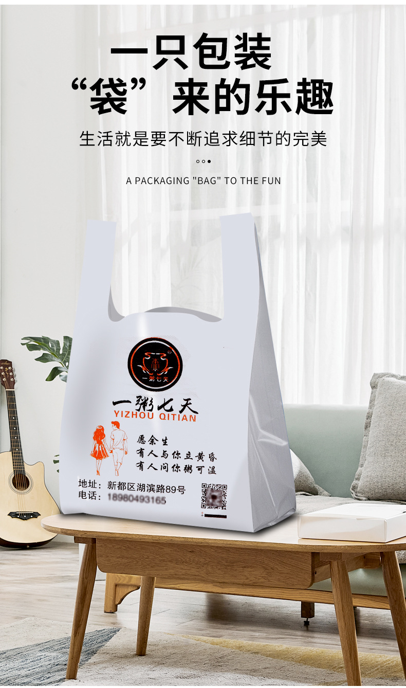 塑料袋定制超市购物袋透明袋子食品袋外卖打包袋定做方便袋背心袋详情8