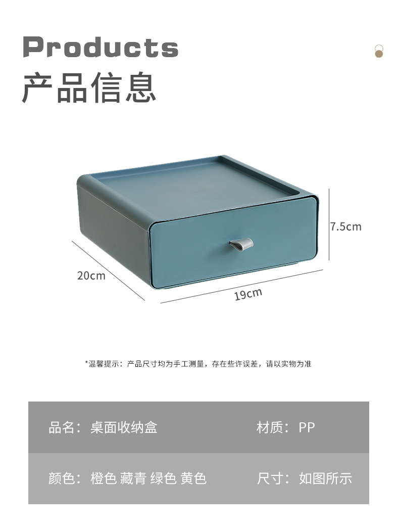 Drawer-type desktop storage box, storage box, office desk rack, organizing cabinet, wholesale organizing box pic 12