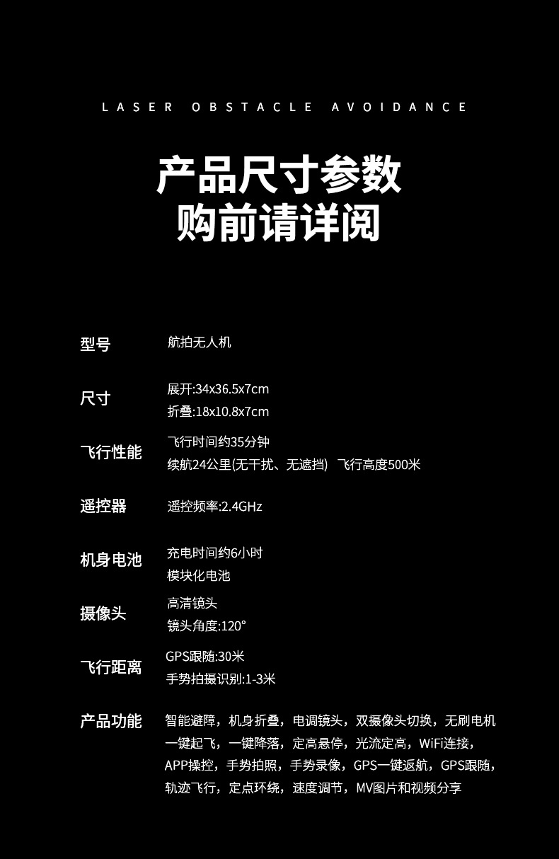 Cross-border unmanned aerial vehicle three-axis gimbal GPS positioning automatic return, brushless high-definition aerial photography, laser obstacle avoidance remote control screen pic 15