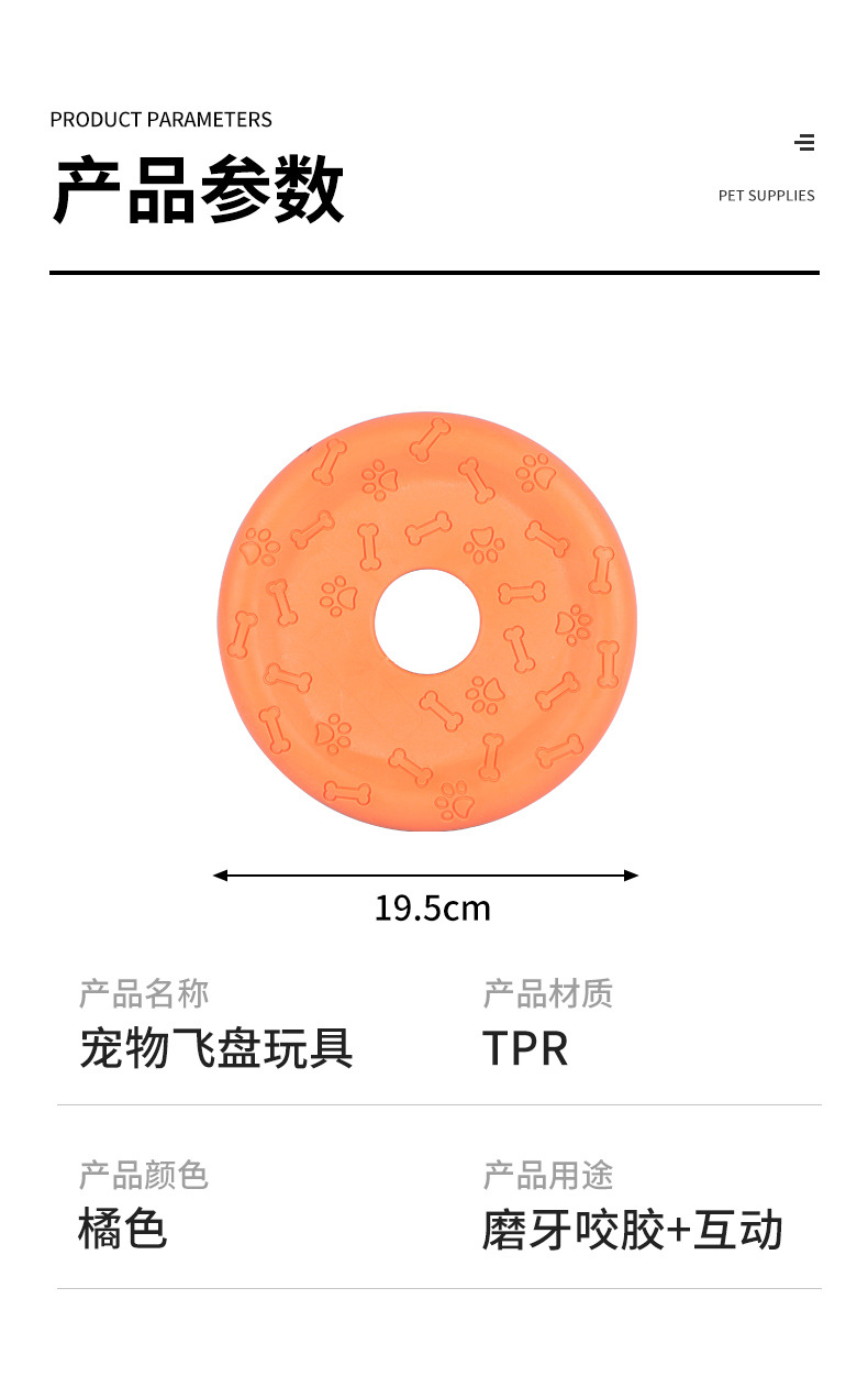 宠物玩具 宠物狗狗飞盘TPR喂食训练两用飞盘宠物训练玩具厂家批发详情7