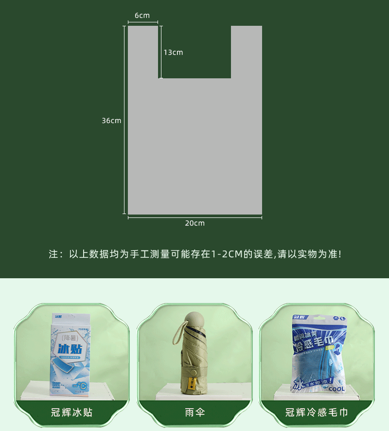 夏日防暑降温包员工实用活动夏季礼品公司企业商务伴手礼团建福利详情10