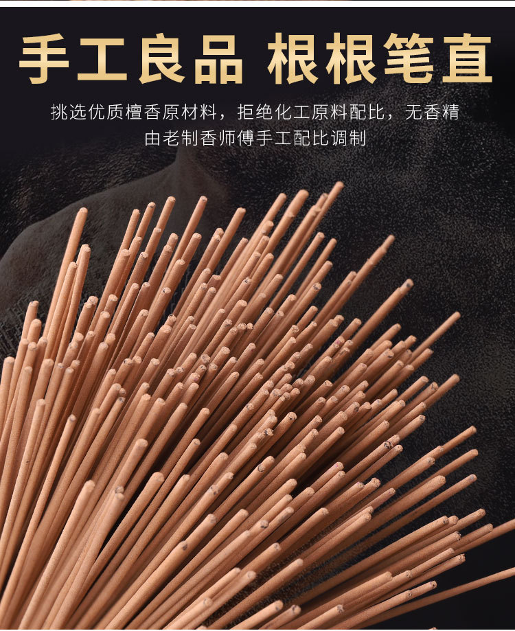 天然佛香竹签香家用供香拜佛檀香无烟礼佛香财神香厂家批发线香详情8