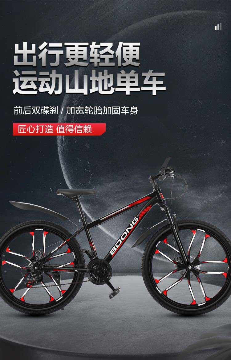 山地自行车26寸自行车24寸山地车21速山地自行车成人越野车学生车详情3