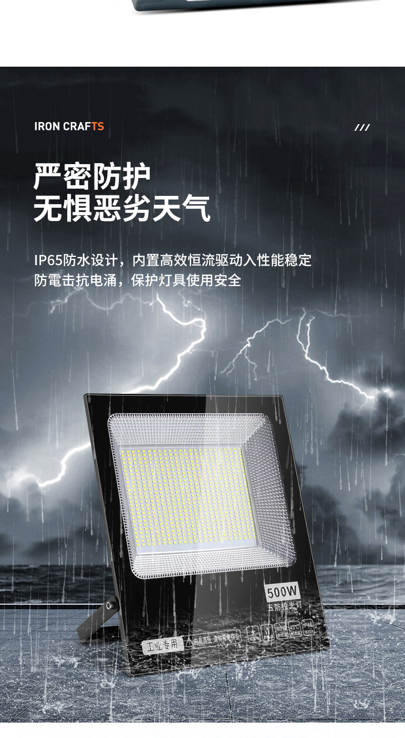 led投光灯射灯室外防水防爆超亮工地工厂房车间探照灯户外灯灯具详情5