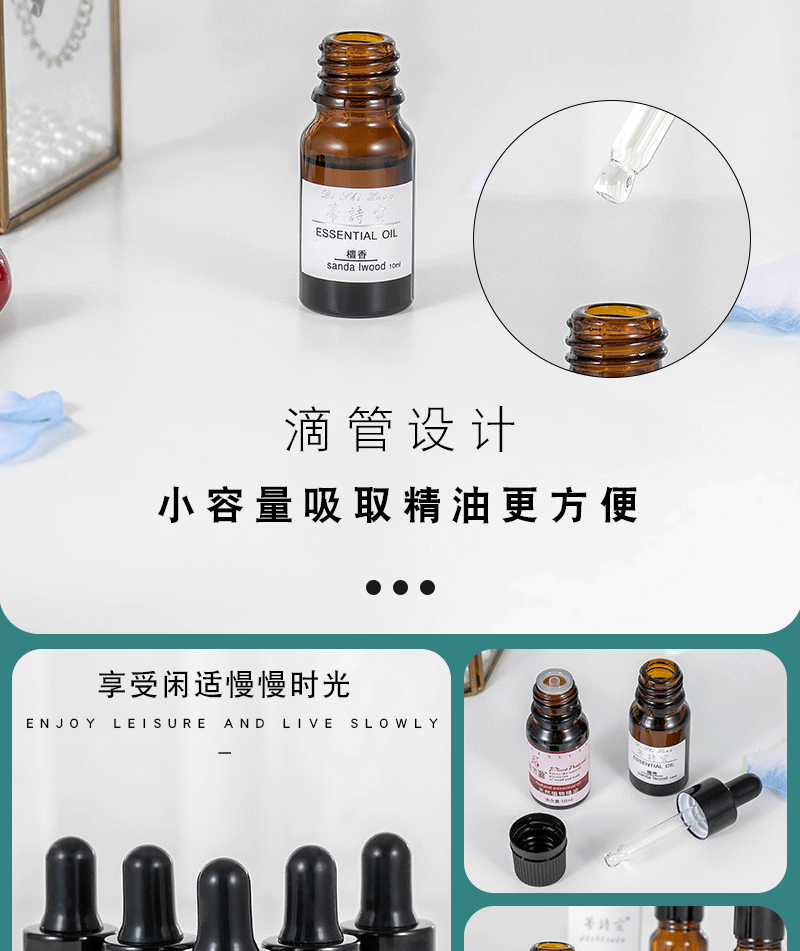 加工定制10ml酒店精油香薰卧室内薰衣草植物熏香水溶性加湿器精油详情7