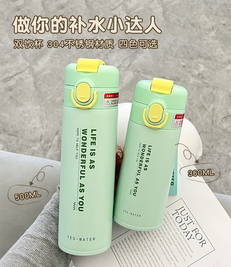 新款时尚字母印花双饮吸管保温杯女高颜值学生不锈钢杯子一件代发详情13