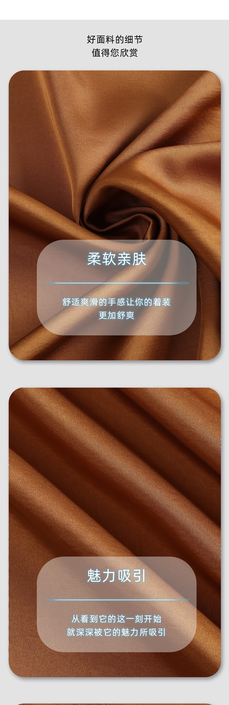 批发SPH气流缎弹力垂感真丝风格布料时尚吊带小衫睡衣连衣裙面料详情6