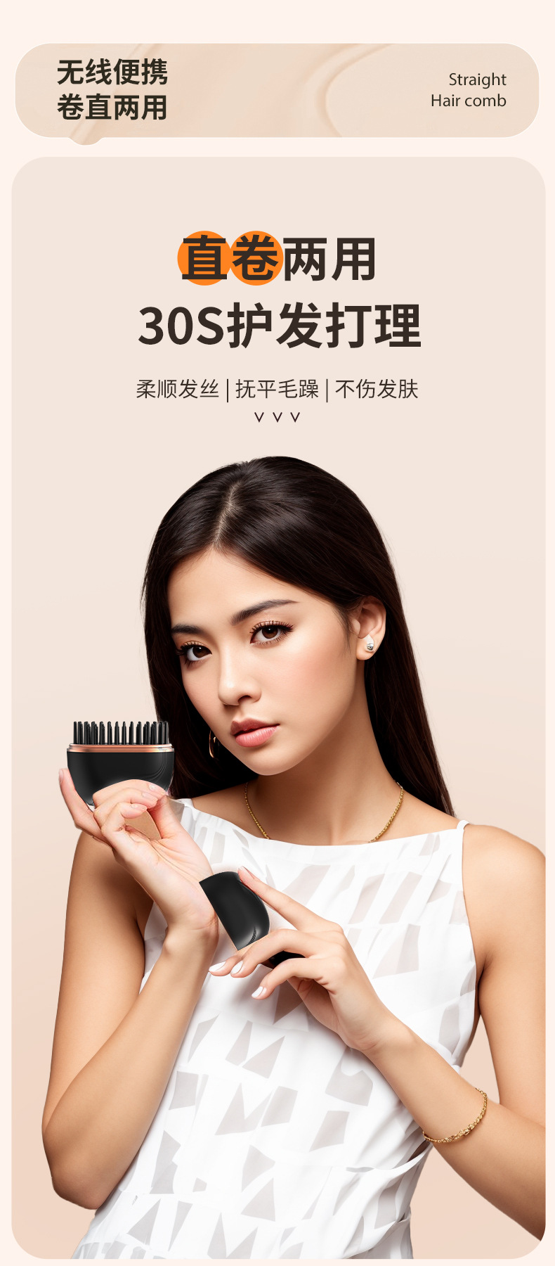 The new mini rechargeable hair straightening comb is portable, fashionable and of high quality. It is a dual-purpose hair care wireless hair straightening comb with a straightening clip pic 3