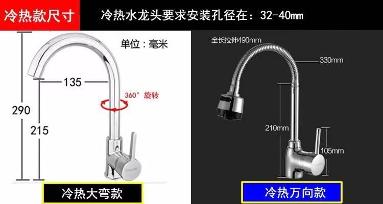 厨房单冷水龙头洗菜盆冷热龙头万向洗脸面盆立式不锈钢水龙头家用详情15