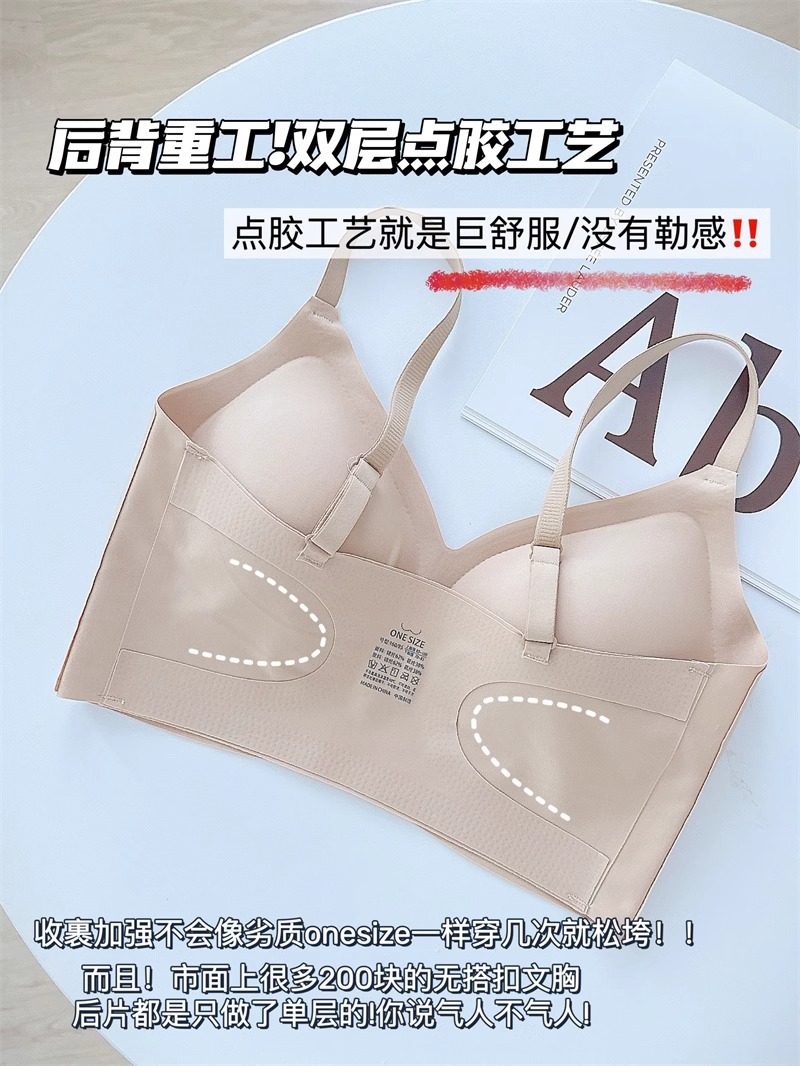 背心式隐形无痕内衣深肤无尺码女收副乳聚拢薄款无钢圈舒适文胸罩详情7