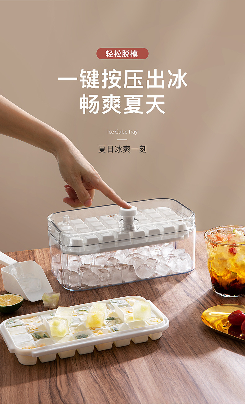 易脱落冰块模具按压式冰格储冰盒自制冻冰块家用冰箱制冰盒带盖详情1