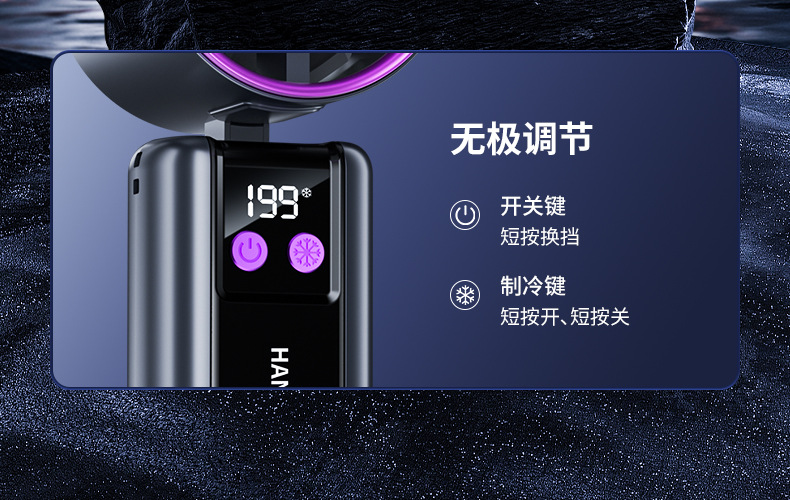 2025新款冰敷高速风扇半导体制冷手持风扇便携式充电折叠小风扇详情18