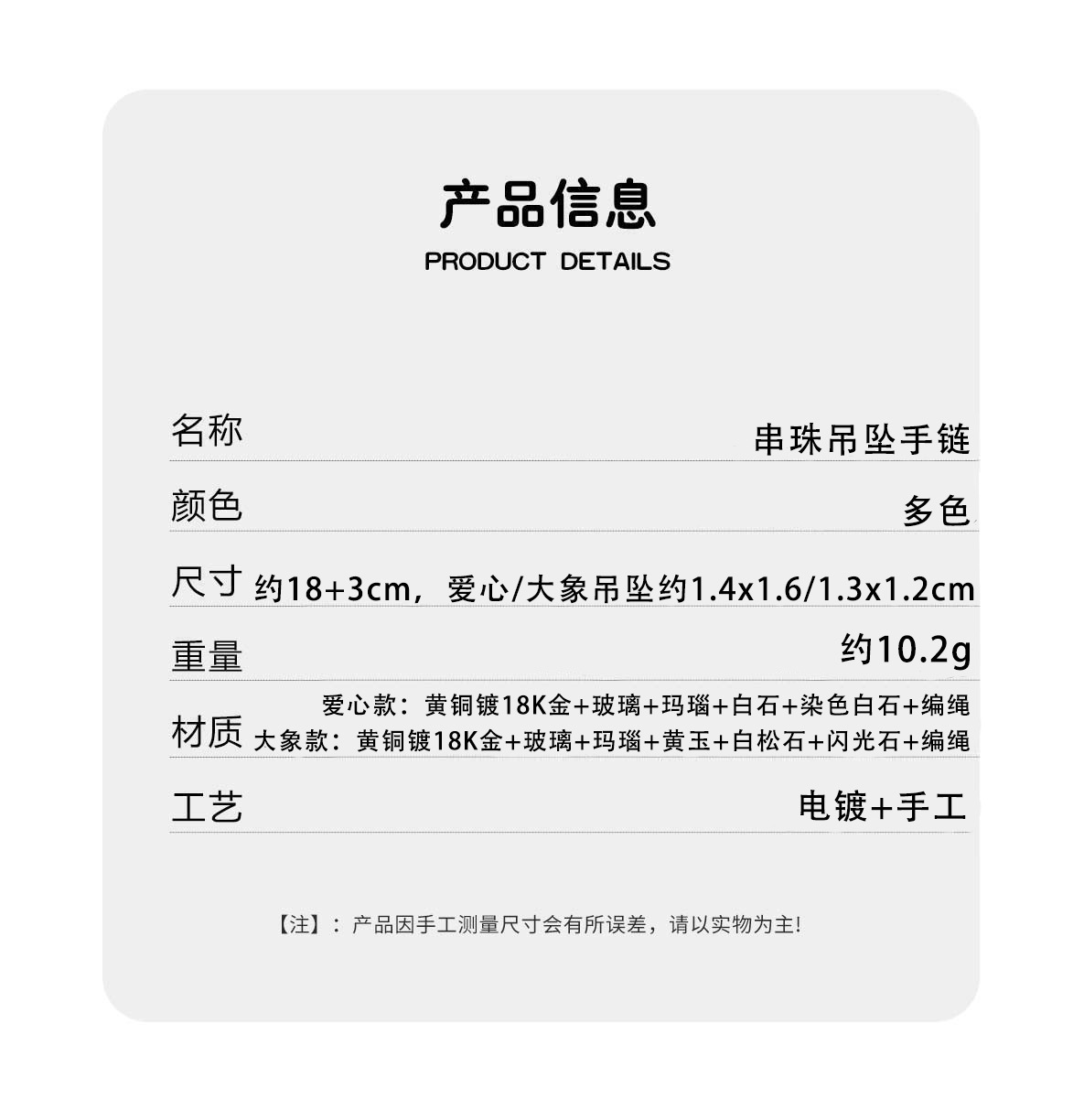 LAZY家扶桑花小岛手链 异域民族风简约手工编绳多层爱心小象手链详情3