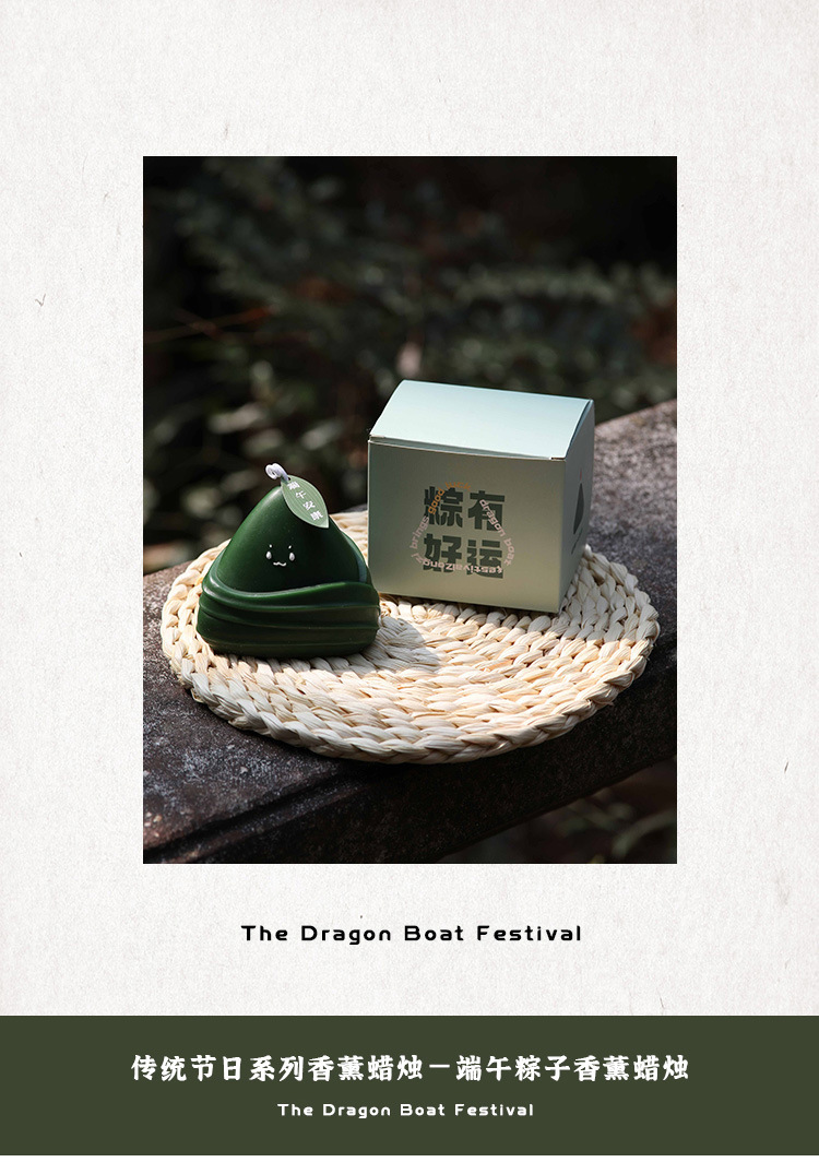 端午节粽子造型香薰蜡烛香氛创意伴手礼物批发文创拍摄道具详情8